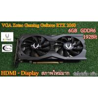 ราคา การ์ดจอ VGA Card ZOTAC Gaming Geforce RTX 2060 // 6GB// GDDR6// 192Bit Second Hand// สภาพสวย น่าใช้งาน// ไม่ใช่การ์ดขุด (8558165667)
