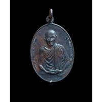 ราคา พระเหรียญหลวงพ่อเกษมเขมโกสำนักสุสานไตรลักษณ์ จ.ลำปาง (22215204573)