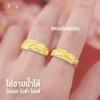 ราคา [พร้อมส่งจากไทย] ทองสีเหมือนแท้ (แหวน)ทองปลอม แหวนมังกร1แถม1 9 สลึง ทองไมครอน เหมือนจริงที่สุด (42819373619)