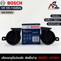 ราคา แตรรถยนต์ BOSCH HORN SET 12V 105-118dB(A) (400/500Hz) BLACK รหัส EC6 (16398382513)