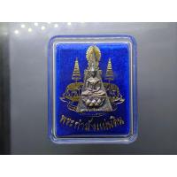 ราคา พระกำลังแผ่นดิน (สมเด็จจิตรลดา2) หลังตรากาญจนา เนื้อเงิน ขนาดสูง 3.2 ซ.ม.ปี2539 พร้อมกล่องเดิม (26470271324)