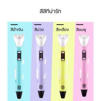 ราคา 3D ปากกาพิมพ์ปากกาสเตอริโอ 3มิติปากกาวาดภาพ 3d pen drawing (11504409744)
