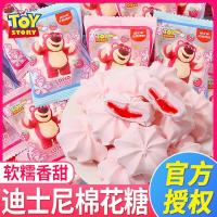 ราคา ดิสนีย์สตรอเบอร์รี่หมีแซนวิชมาร์ชเมลโล่สตรอเบอร์รี่รส (40067858105)