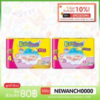 ราคา Babylove Easy Tape เบบี้เลิฟ อีซี่ เทป NB88ชิ้น/S84ชิ้น (2081834420)