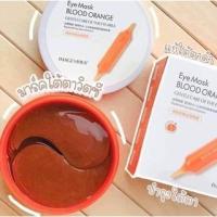 ราคา อายมาร์ค มาร์คใต้ตา มาร์คใต้ตา IMAGES EYE MASK BLOOD ORANGE ตาแพนด้า ใต้ตาคล้ำ 30 คู่ มาร์คใต้ตา ใต้ตาดำ (28010890515)