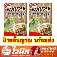 ราคา ไวนิล ก๋วยจั๊บญวณ อาหารเวียดนาม ป้ายไวนิล ร้านค้า ก๋วยจั๊บญวณ (25152788200)