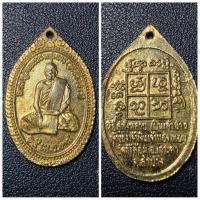 ราคา เหรียญพระครูวิมลธรรมสุนทร (หลวงอารี) วัดถ้ำล้อม จ.ลำปาง ปี 2538 กะไหล่ทอง รายละเอียดเหรียญ ชื่อเหรียญ : เหรียญพระครูวิ (25742049037)