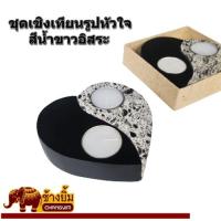 ราคา เชิงเทียนไม้มะม่วงรูปหัวใจสีขาวอิสระ (5584281150)