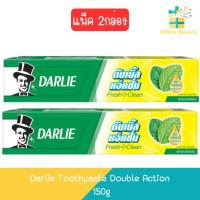 ราคา (แพ็ค 2กล่อง) Darlie Toothpaste Double Action 150g.×2 ดาร์ลี่ ยาสีฟัน ดับเบิ้ล แอ็คชั่น 150กรัม×2 (21802334869)