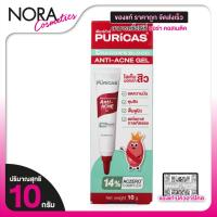 ราคา เจลแต้มสิว Puricas Anti Acne Gel เพียวริก้าส์ แอนตี้ แอคเน่ เจล [10 g.] เจลแต้มสิวยุบ แต้มสิว แต้มสิวอักเสบ (29658853057)