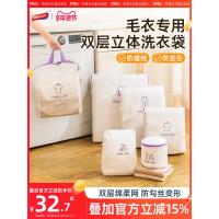 ราคา Taili เสื้อกันหนาวเสื้อกันหนาวเฉพาะถุงซักผ้าถักเสื้อกันหนาวกลองเครื่องซักผ้า Anti-Deformation Under (47202351742)