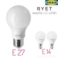ราคา พร้อมส่งIKEA_RYET รีเอ็ท หลอดไฟ LED หลอดไฟe27 หลอดไฟe14 (6605794044)