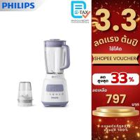 ราคา Philips Blender เครื่องปั่นเอนกประสงค์ ความจุ 2 ลิตร รุ่น HR2221/00 (21596396164)