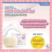 ราคา สบู่นมแพะ กิฟฟารีน ฟองนุ่ม กลิ่นหอมละมุน (10604726945)