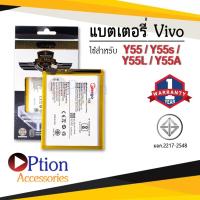 ราคา แบตสำหรับ Vivo Y55 / Y55s / Y55L / Y55A / B-B1 แบตวีโว่ สินค้ามีการรับประกัน (3389901527)