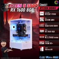 ราคา BONMECOM2 คอมประกอบ / CPU AMD AM4 RYZEN 5 5500 / RX 7600 8GB / Case เลือกแบบได้ (43952635382)