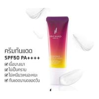 ราคา ครีมกันแดดศรีจันทร์ ขนาด 40 ml (1611794500)