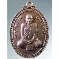 ราคา Antig ON Shopee 5388 เหรียญอัลปาก้า พระครูวิชิตสมาจารย์ หลวงพ่อผล เตชะธัมโม วัดสหธรรมิการาม หนองแขม อำเภอท่ายาง จังหวัด (26207090348)