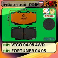 ราคา Compact Primo ผ้าดีสเบรคหน้า Toyota Hilux Vigo 4WD 2004-2008, Toyota Vigo 4WD, Fortuner 2004-2014 (28259656651)