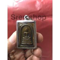 ราคา พระสมเด็จหลังตราแผ่นดิน(สมเด็จเผ่า) เนื้อผงว่าน กว้าง 2.7 ซม.สูง 4 ซม.(รวมกรอบสแตนเลส) เสริมบารมี (42103356688)