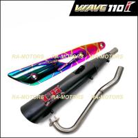 ราคา SPEED ท่อผ่า ดำ + กันร้อนท่อ รุ้งลาย สำหรับ เวฟ110i (รุ่นปลาย125) (SPEED ท่อปลาย125 ดำ + รุ้งลาย สำหรับ 110i) (6997354909)