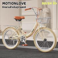 ราคา จักรยานแม่บ้าน la 20/24 นิ้ว จักรยาน 24 นิ้ว จักรยาน เด็ก 20 นิ้ว เด็ก ผู้หญิง จักรยาน อายุการเก็บรักษา 6 เดือน (29362427076)