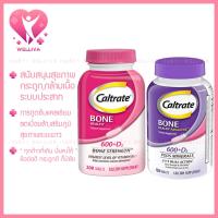ราคา Caltrate BONE HEALTH แคลเทรต พลัส โบนเฮลท์ 2 สูตร เพื่อสุขภาพกระดูกและกล้ามเนื้อ ผลิตนอกของแท้ 100% (44214895376)