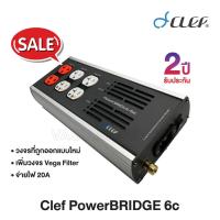 ราคา CLEF POWERBRIDGE 6C 20A เครื่องกรองไฟ กันไฟกระชาก ระดับไฮเอ็นด์ รับประกัน 2 ปี (10696741127)