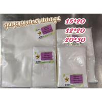 ราคา ถุงสูญญากาศ​ แบบนูน สำหรับแพ็คอาหาร หนาพิเศษ (55901644815)