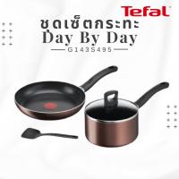 ราคา [[พร้อมส่ง]]TEFALชุดะกระทะ+หม้อพร้อมฝาแก้ว+ตะหลิว Day by Day Set รุ่น G143S495 (43170271091)