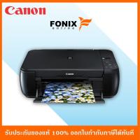 ราคา เครื่องปริ้น CANON PIXMA MP 287 มัลติฟังก์ชั่นขาวดำและสีระบบอิงค์เจ็ท (3934966044)
