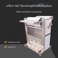 ราคา เครื่องขัดมันหมูแบบตั้งโต๊ะ เครื่องขจัดไขมันหนังหมูอัตโนมัติ เครื่องขูดมันหนังหมู เครื่องกำจัดไขมันหนังหมูดิบ เครื่องทำค (27392792837)