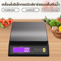 ราคา 【COD】ตาชั่งดิจิตอล ตาชั่ง ชั่งดิจิตอล 5 กก. 10 กก.เครื่องชั่งน้ําหนักดิจิทัล ไฟความแม่นยำการนับเครื่องชั่งอิเล็กทรอนิกส์ (44756145340)