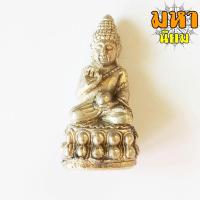 ราคา พระกริ่ง หลวงปู่สรวง เทวดาเดินดิน วัดไพรพัฒนา จ.ศรีสะเกษ (16823658392)