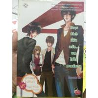 ราคา นิยายแจ่มใส Boys Club (3804102)
