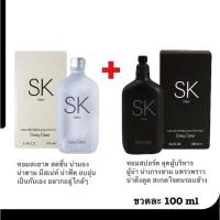 ราคา ้ำหอม SK PERFUME SK NEW PERFUME 100 ml น้ำหอม พร้อมส่ง ใช้ได้ทั้งชายและหญิง6-8 ชั่วโมง น้ำหอมผู้หญิง น้ำหอมผู้ชาย พร้อมส (40275304265)