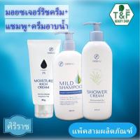 ราคา เซต ครีมลบเลือนจุดด่างดำ ลดรอยแผลเป็น,แชมพูสระผม​ศิริราช​ผมศิริราชสูตรอ่อนโยนต่อหนังศีรษะและครีมอาบน้ำศิริราช (19053002153)