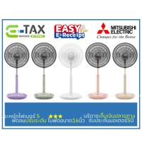 ราคา MITSUBISHI พัดลมปรับระดับ 16" R16A-GB R16A-GC (767639431)