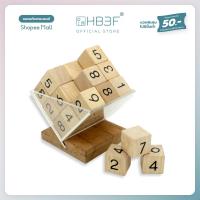 ราคา เกมส์ไม้ Sudoku Cube Wooden Puzzle ปริศนาเกมส์ไม้ เสริมทักษะพัฒนาการ ของเล่นเด็กฝึกสมอง (23947155517)