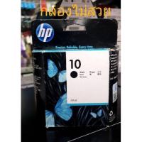 ราคา HPเบอร์10สีดำ▪มีกล่องไม่สวย▪กล่องสวย▪กดเลือกได้เลยค่ะ (6132021514)