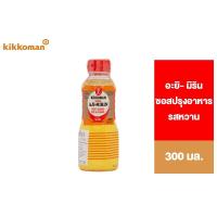 ราคา Kikkoman Manjo Aji-Mirin คิคโคแมน อะยิ- มิริน สาเกปรุงอาหาร รสหวาน 300 มล. (5533451334)