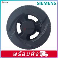 ราคา หัวเตาแก๊ส SIEMENS/BOSCH | อะไหล่หัวเตาแก๊ส ใช้ได้กับยี่ห้อ SIEMENS/BOSCH และรุ่นอื่นๆ ️ | พร้อมส่ง (26227869462)