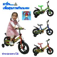 ราคา รถจักรยานเด็ก"Bom10" จักรยาน"เบนเทน"วงล้อขนาด 12นิ้ว มีล้อพยุงข้างHml-city (14029249924)