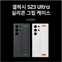 ราคา SAMSUNG Galaxy S23 Ultra Silicone Grip Phone Case, White/ black , Protective Cover Detachable Strap (27955670305)