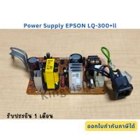 ราคา Power Supply EPSON LQ-300+ll (มือสอง) รับประกัน 1 เดือน ออกใบกำกับภาษีได้ (27688085779)