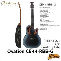 ราคา Ovation Guitar Celebrity Elite CE44-RBB-G Reverse Blue Burst Acoustic Guitar กีต้าร์โปร่งไฟฟ้า หลังเต่า (10850696127)
