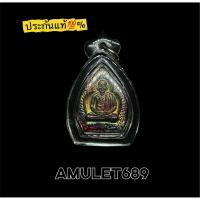 ราคา ประกันแท้ เหรียญบารมี81 หลวงพ่อเกษม เขมโก สุสานไตรลักษณ์ ลำปาง เนื้อทองแดง ปี35 (47454159505)