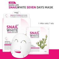 ราคา ‼️[ลดล้างสต๊อก] ‼️NAMU LIFE SNAILWHITE SEVEN DAYS MASK (บรรจุ 7 แผ่น) (10054538781)