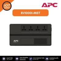 ราคา APC BV1000I-MST-P เครื่องสำรองไฟ (1000VA/600W) EASY UPS BV 1000VA, AVR, Universal Outlet, 230V (23563173855)
