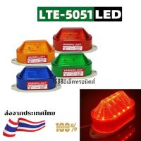 ราคา LED ไฟเตือนขนาดเล็ก 220V24v strobe light LTE-5051 สัญญาณไฟแสดงสถานะ เลือกเลือกสีในตัวเลือก (50105852629)